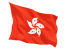 hong_kong_fluttering_flag_640